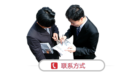 聯系方式紅.png