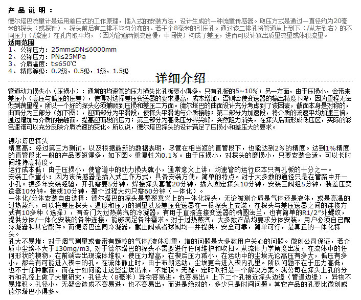 JK-LDE系列智能電磁流量計-電磁流量計-渦街流量計-小長途有紙記錄儀-一體化孔板流量計-雙法蘭液.jpg