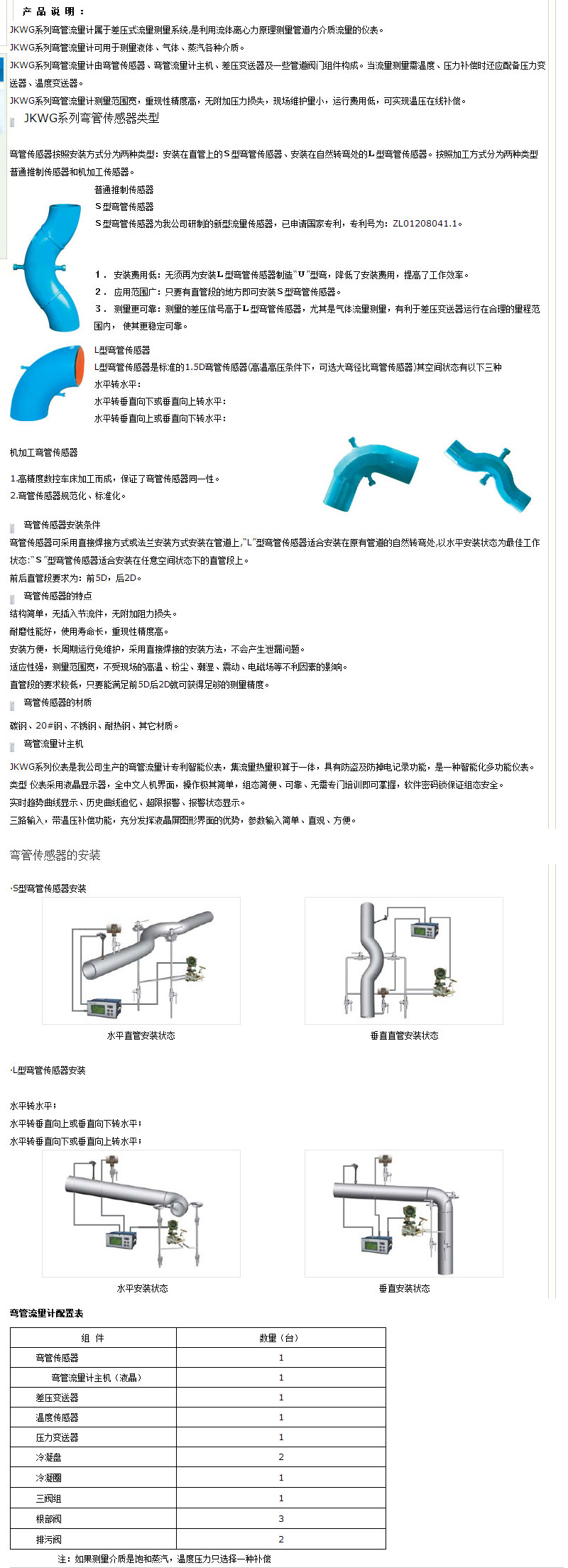 JK-LDE系列智能電磁流量計(jì)-電磁流量計(jì)-渦街流量計(jì)-小長(zhǎng)途有紙記錄儀-一體化孔板流量計(jì)-雙法蘭液.jpg